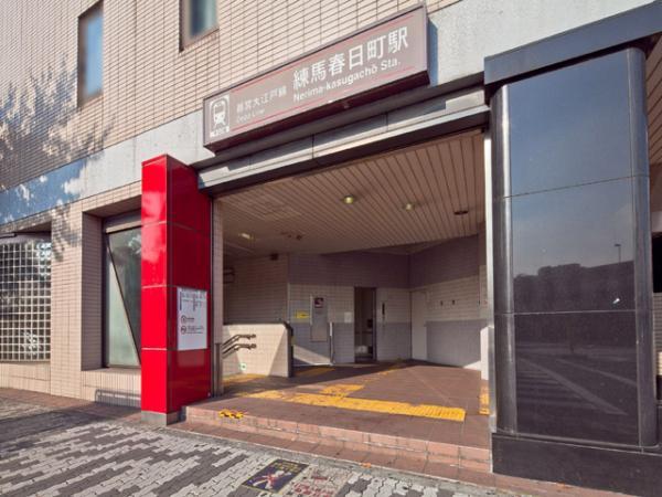 Other Environmental Photo. 880m until the Toei Oedo Line "Nerima Kasuga-cho" station 2011 / 11 / 04 shooting 