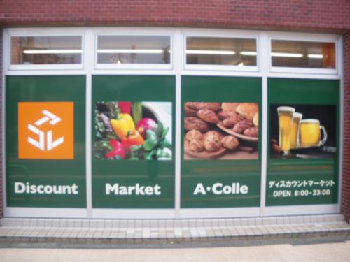 Supermarket. Akore until the (super) 299m