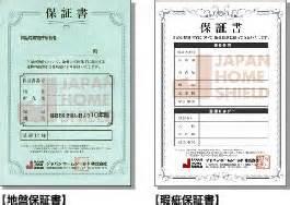 Construction ・ Construction method ・ specification. Ground guarantee