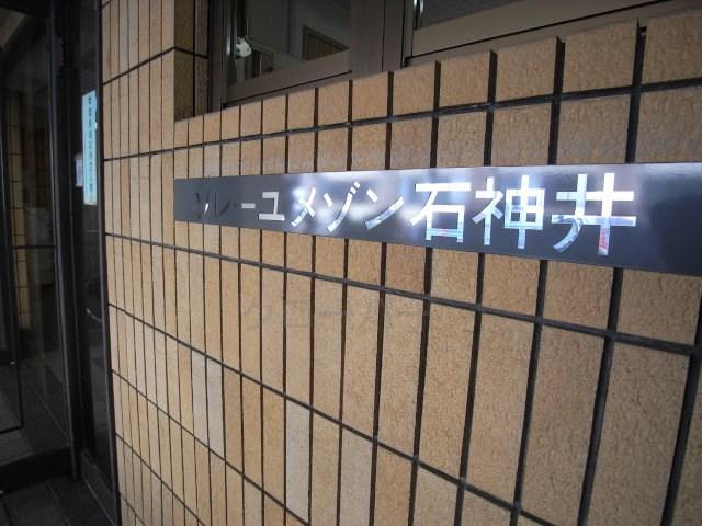 Other common areas. Kan name plate