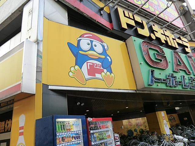 Shopping centre. 450m to Don Quixote