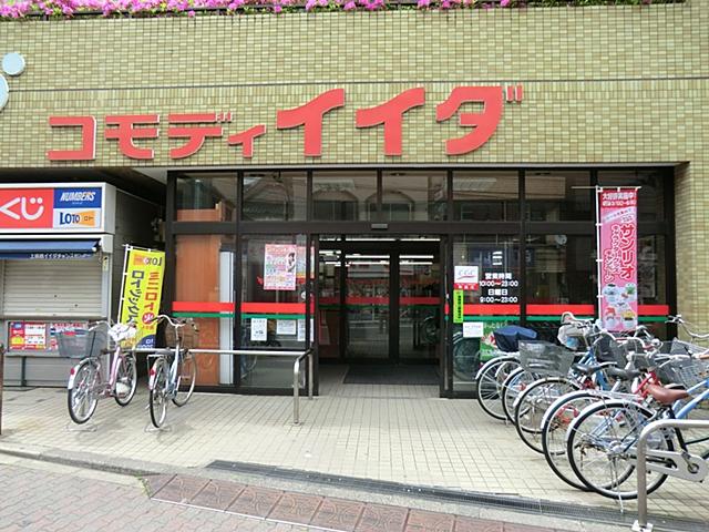 Supermarket. Commodities Iida until Kamiitabashi shop 400m