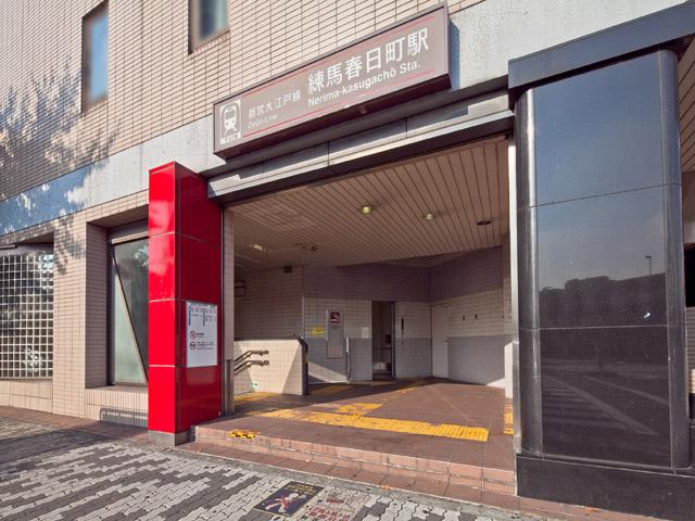 station. Toei Oedo Line "Nerima Kasuga-cho," 560m to the station