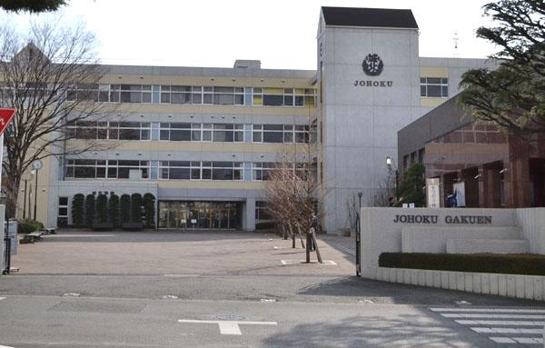 high school ・ College. Johokugakuen Johoku medium ・ 665m up to high school