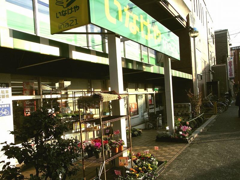 Supermarket. The 200m less than super Inageya. OK Store - have used properly by the day.