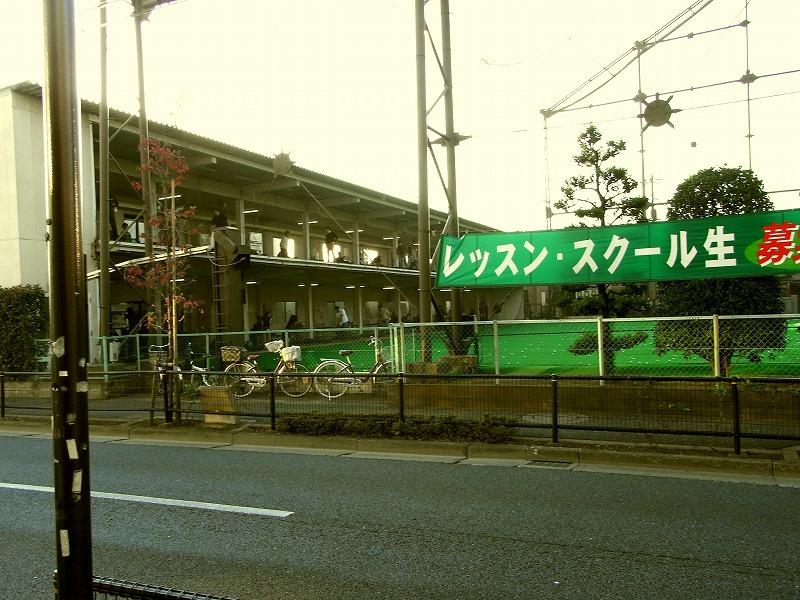 Other. Nakamura golf club of about 200m a little less than.