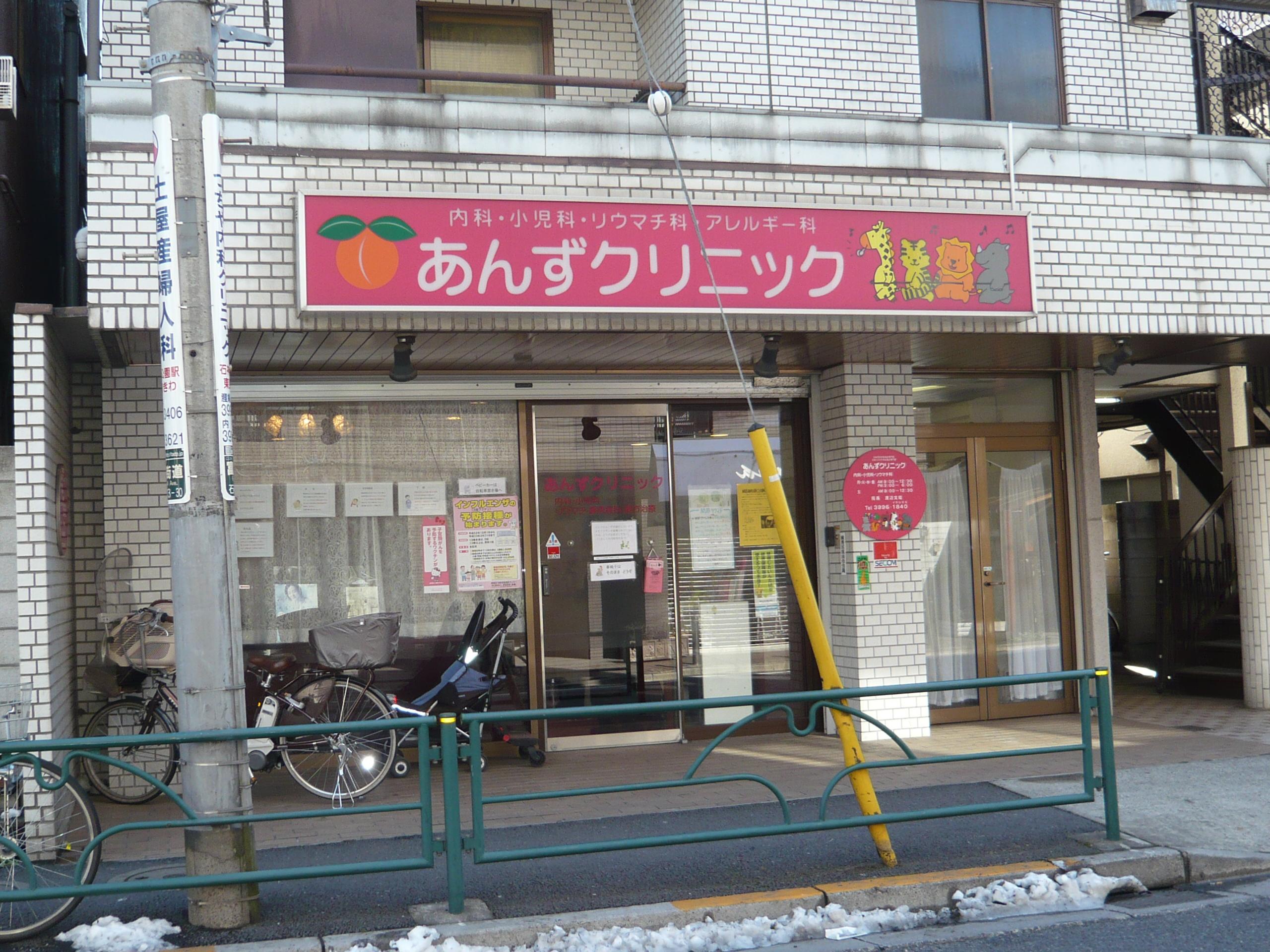 Hospital. 210m until apricots clinic (hospital)