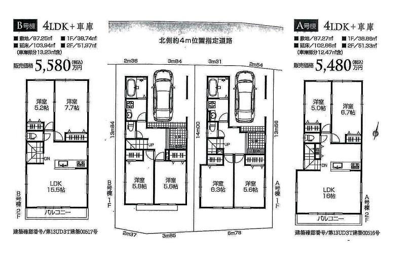 The entire compartment Figure. Two buildings site of shaping land