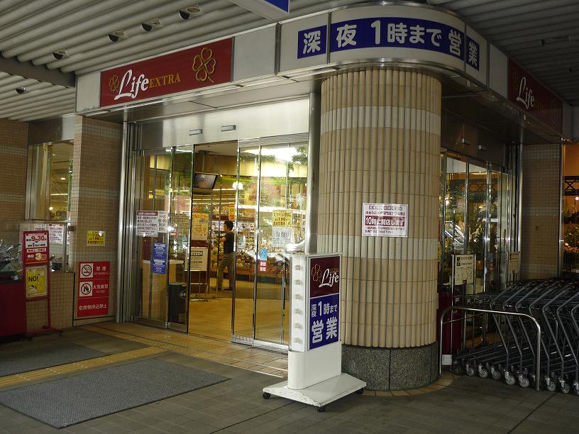 Supermarket. 1331m to life extra Oizumigakuen Station store (Super)