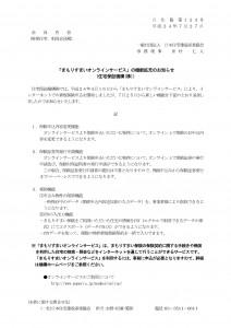 Other. Housing Defect liability insurance, You can send the life of Land, Infrastructure and Transport Minister who worry we have specified on the basis of the residential warranty fulfillment method.