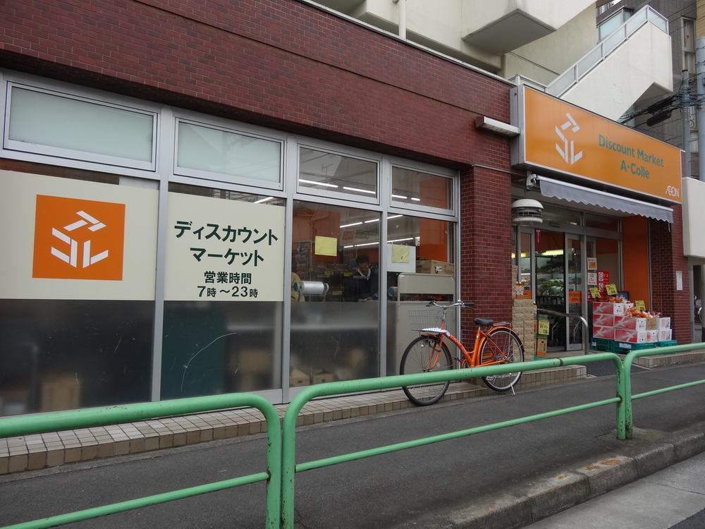 Supermarket. Akore Heiwadai 450m up to 1-chome