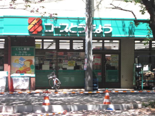 Supermarket. 790m to the Co-op (super)