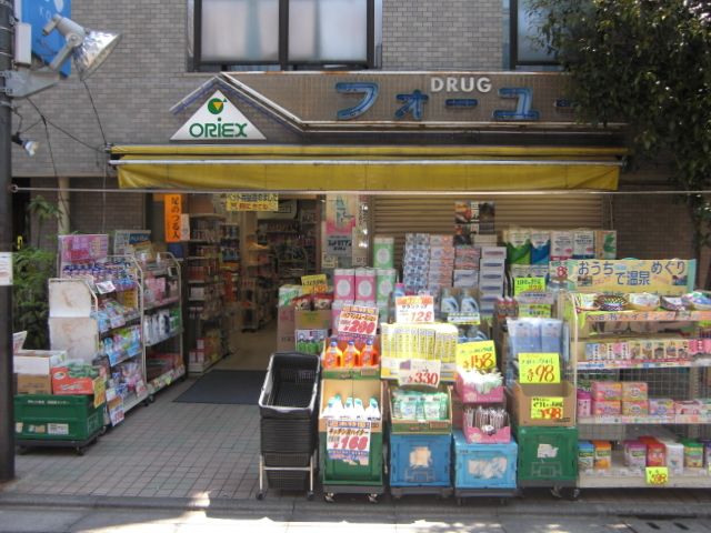 Dorakkusutoa. Drag FOR YOU 560m to (drugstore)