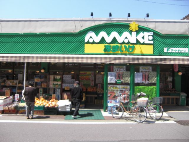 Supermarket. 350m until Amechi (super)