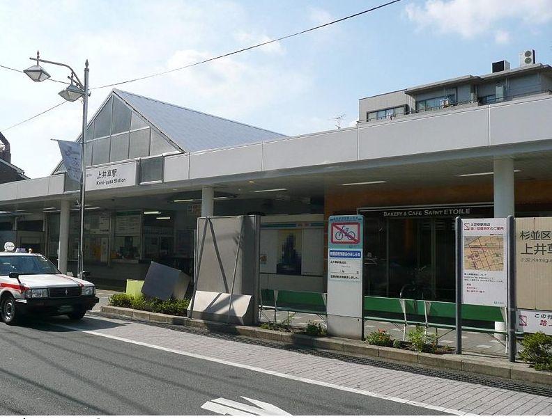 Other local. Kami-Igusa Station