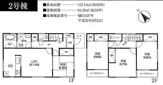 Floor plan. (Building 2), Price 49,800,000 yen, 4LDK, Land area 122.1 sq m , Building area 94.39 sq m