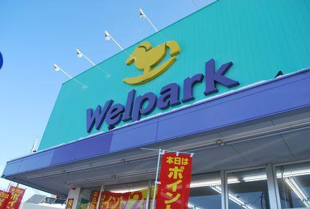 Drug store. 645m until well Park Nerima Kasuga-cho Station shop