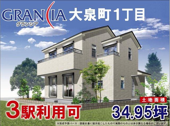 Rendering (appearance). Rendering