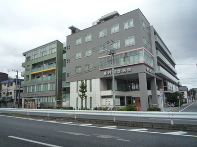 Hospital. Shimamura 1600m until Memorial Hospital walk 19 minutes (hospital)