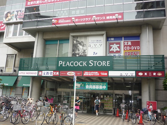 Supermarket. 1087m until Peacock store Takanodai store (Super)