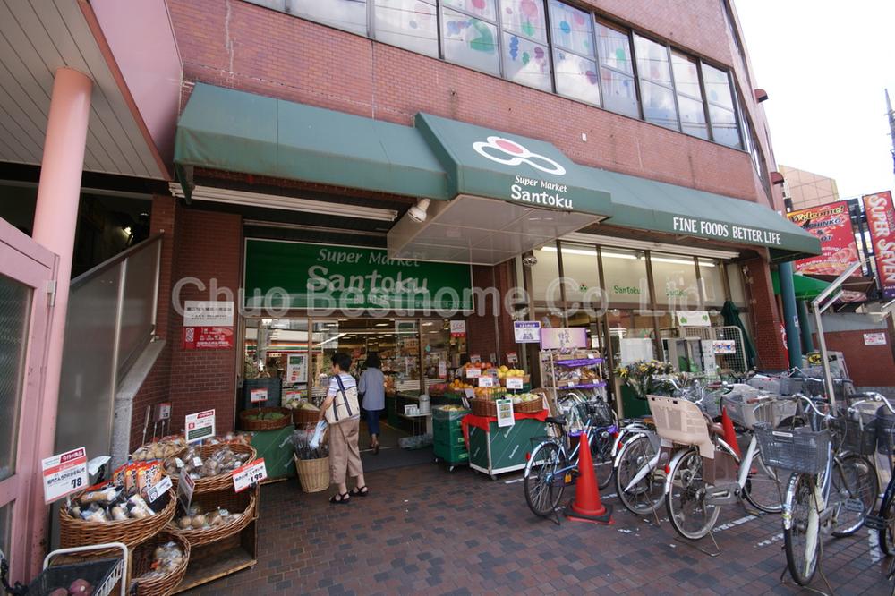 Supermarket. 916m to supermarket Santoku Seki, Mie shop