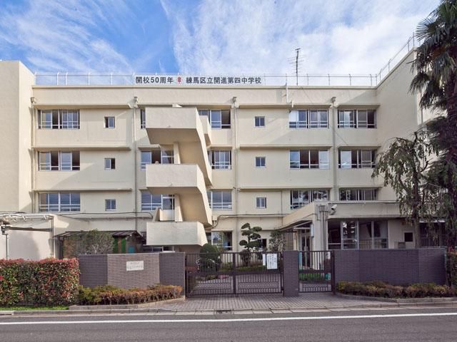 Junior high school. 950m to Nerima Kaishin fourth junior high school