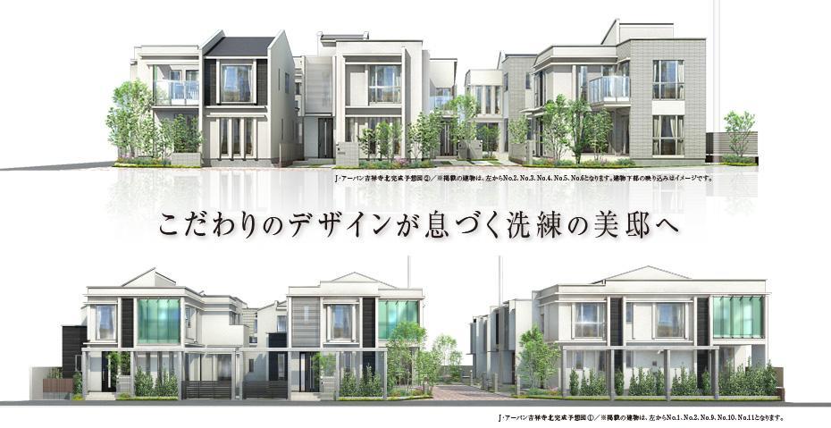 Rendering (appearance). J ・ Urban Kichijojikita Rendering (2) / ※ Listings building, From left No.2, No.3, No.4, No.5, It will be No.6. J ・ Urban Kichijojikita Rendering (1) / ※ Listings building, From left No.1, No.2, No.9, No.10, It will be No.11