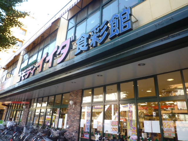 Supermarket. Commodities Iida diet Aya Museum Sakuragawa store up to (super) 543m
