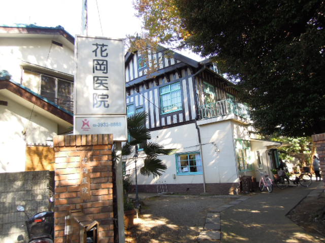 Hospital. Hanaoka 765m until the clinic (hospital)