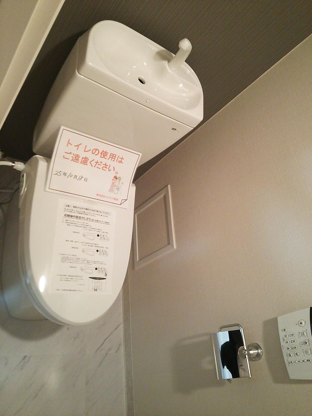 Toilet. Indoor (11 May 2013) Shooting