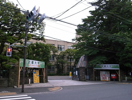 University ・ Junior college. Private Musashi University (University ・ 672m up to junior college)