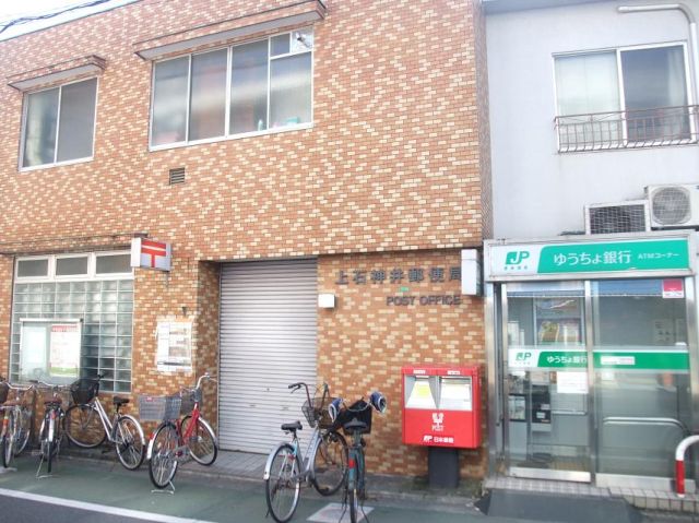 post office. Kami Shakujii 430m until the post office (post office)