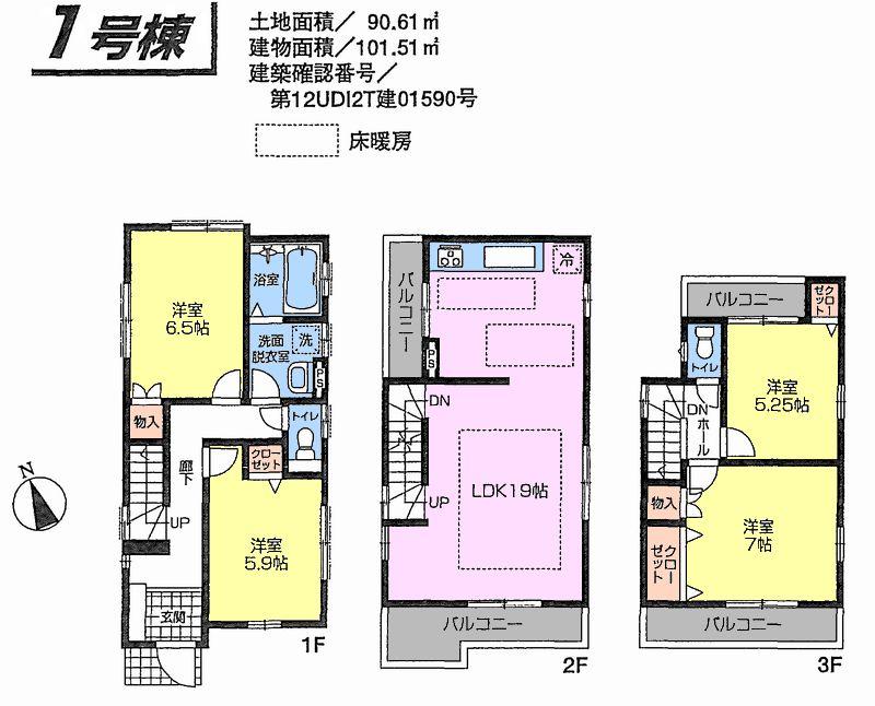 Floor plan. 57,800,000 yen, 4LDK, Land area 90.61 sq m , Building area 101.51 sq m 1 Building 6 4.8 million yen (tax included)