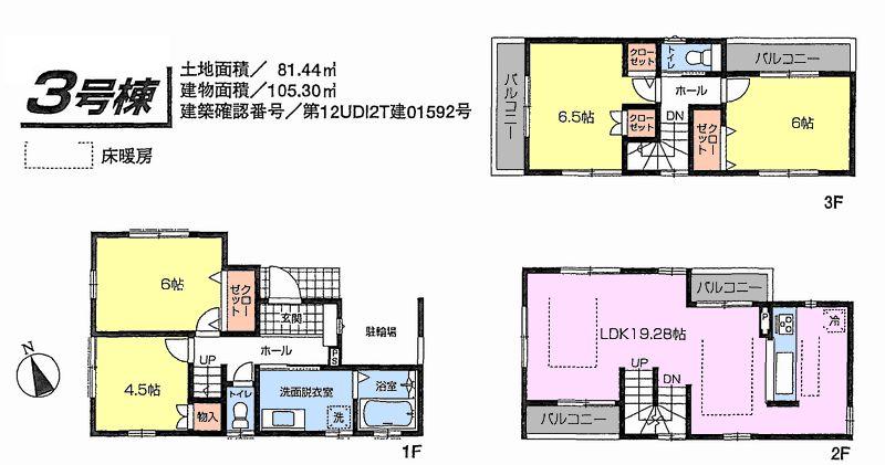 Floor plan. 57,800,000 yen, 4LDK, Land area 90.61 sq m , Building area 101.51 sq m 3 Building 6 3.8 million yen (tax included)