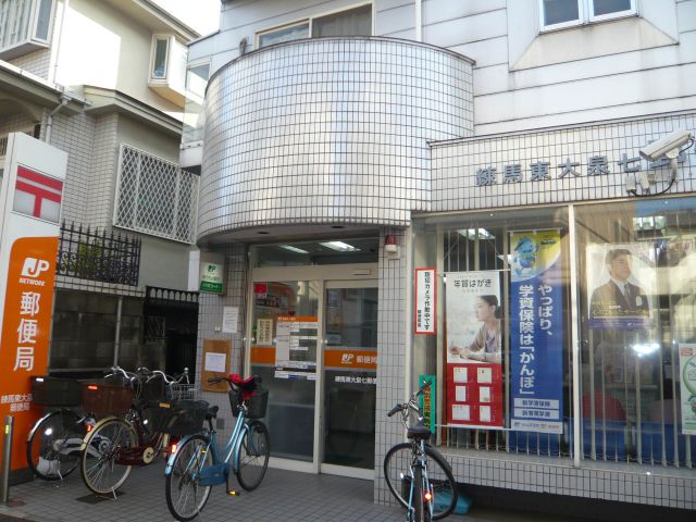 post office. 280m to Nerima Higashioizumi seven post office (post office)