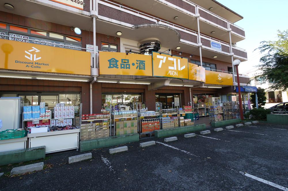 Supermarket. Akore Shakujii 77m up to 5-chome