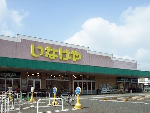 Shopping centre. 700m Inageya until Inageya There are two stores within 10 minutes. There are products that differ a little price.