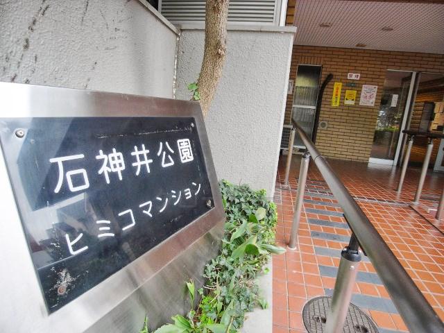 Entrance. Kan name plate