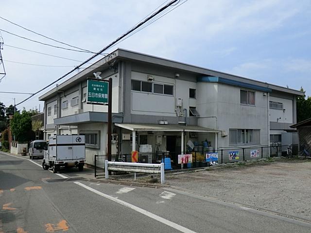 kindergarten ・ Nursery. Itsukaichi 1972m to nursery school