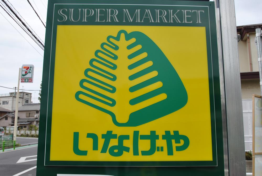 Supermarket. Until Inageya 950m Inageya