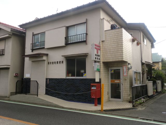 post office. Higashimachi 190m until the post office (post office)