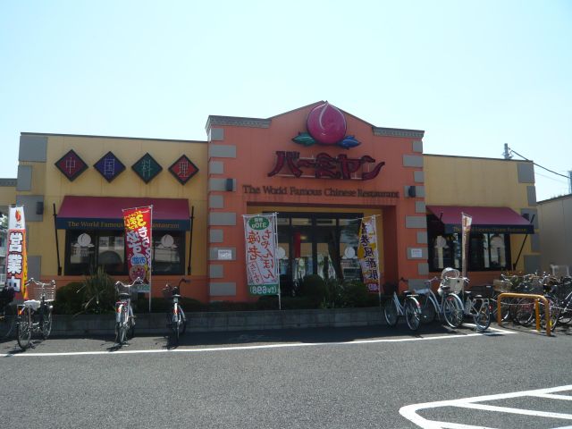 Other. Bamiyan Hoya Higashimachi store up to (other) 360m