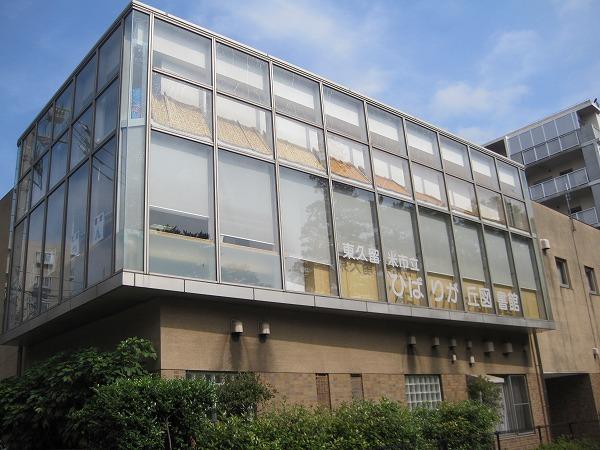 library. Higashi Kurume Municipal Hibarigaoka to Library 950m