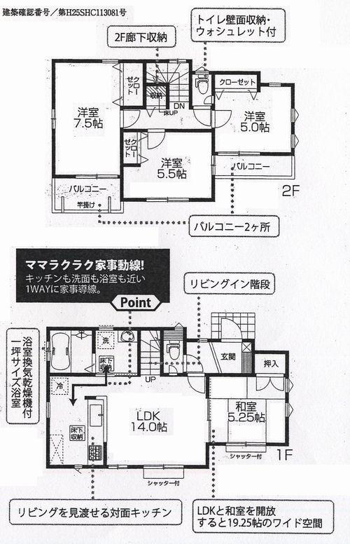 Floor plan. (1 Building), Price 41,800,000 yen, 4LDK, Land area 110.23 sq m , Building area 88.18 sq m