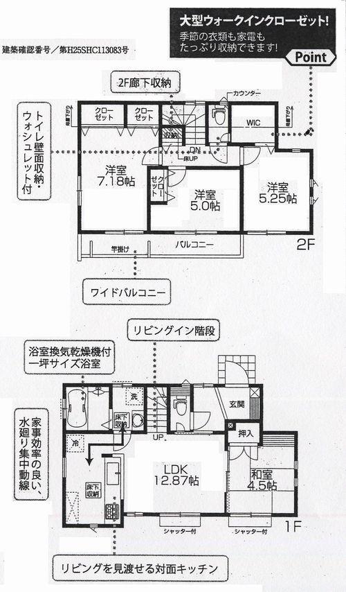 Floor plan. (3 Building), Price 39,800,000 yen, 4LDK, Land area 110.32 sq m , Building area 87.15 sq m