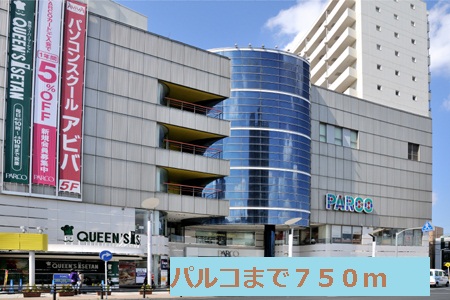 Shopping centre. 750m to Parco (shopping center)