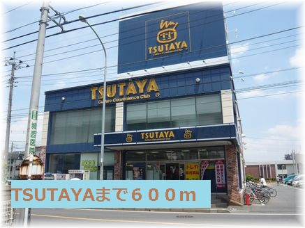 Rental video. TSUTAYA 600m until the (video rental)