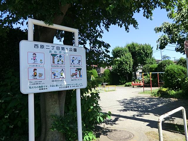 park. Nishihara chome 400m Nishihara chome first park to the first park