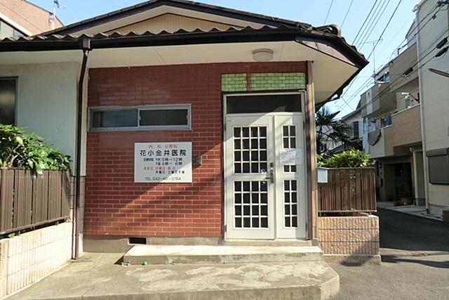 Hospital. Hanakoganei until the clinic 360m