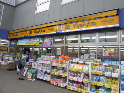 Dorakkusutoa. Matsumotokiyoshi 625m until (drugstore)